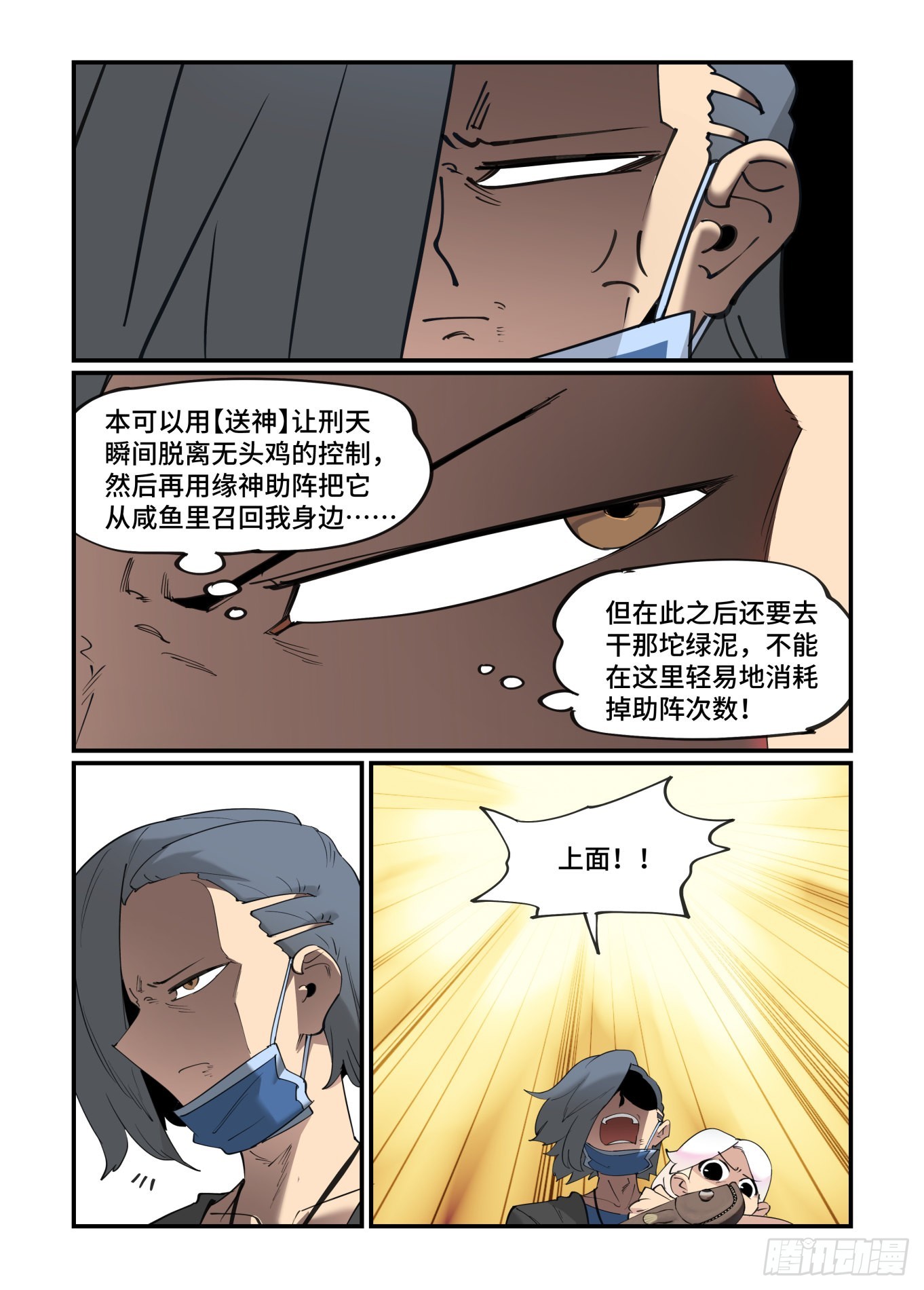 谷雨之章3215