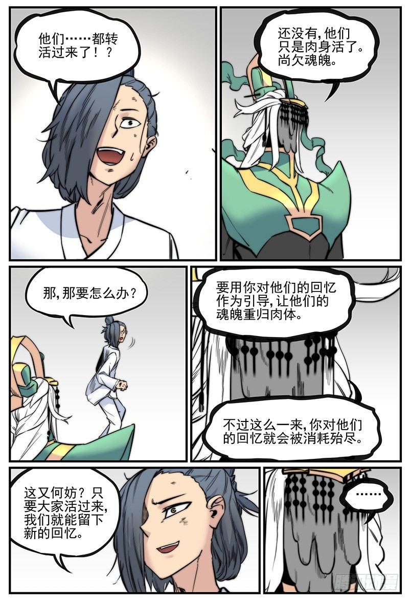嘴贱一时爽12