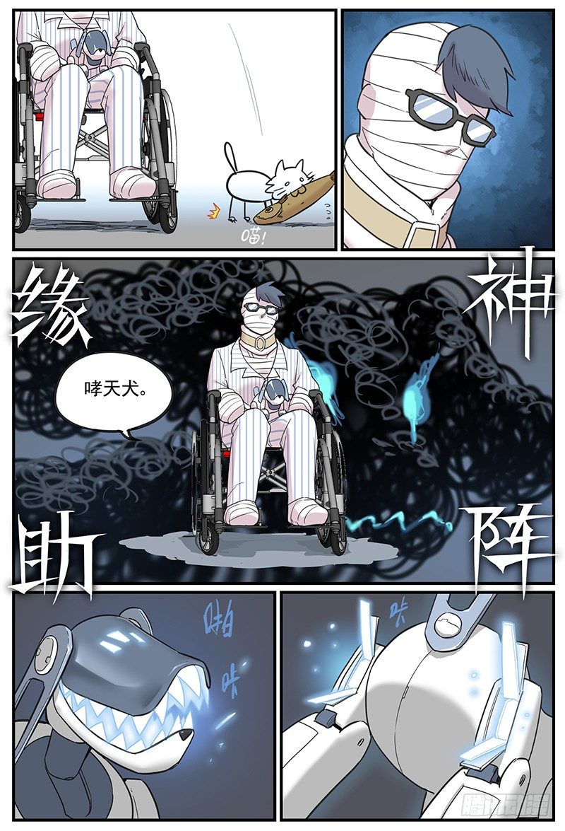临时组队15