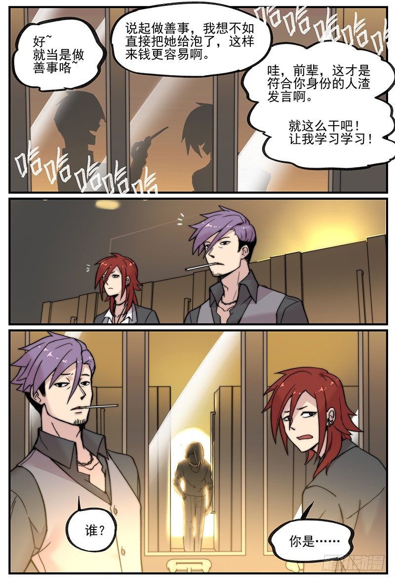 在厕所聊天就是会被偷听7