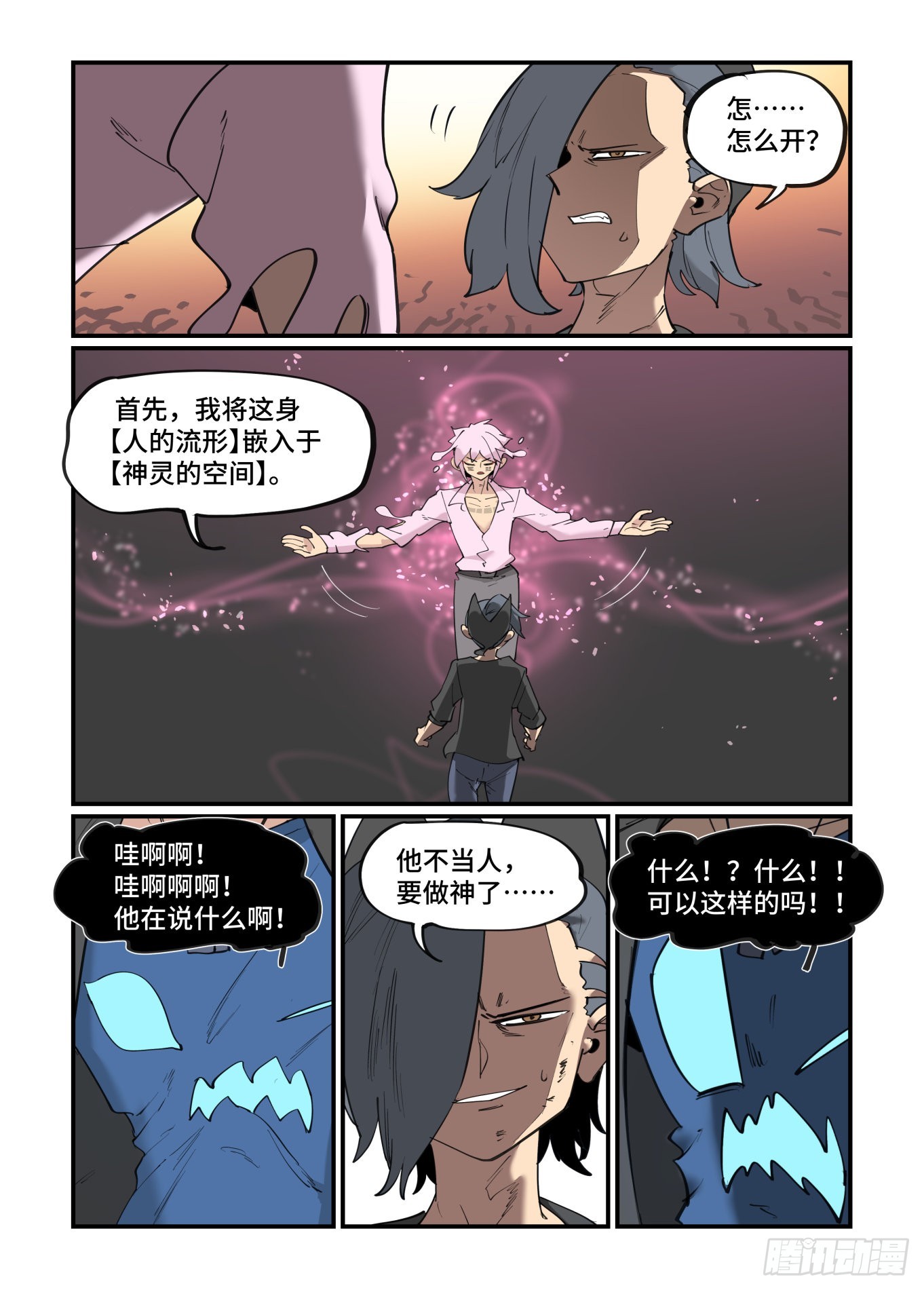 谷雨之章424
