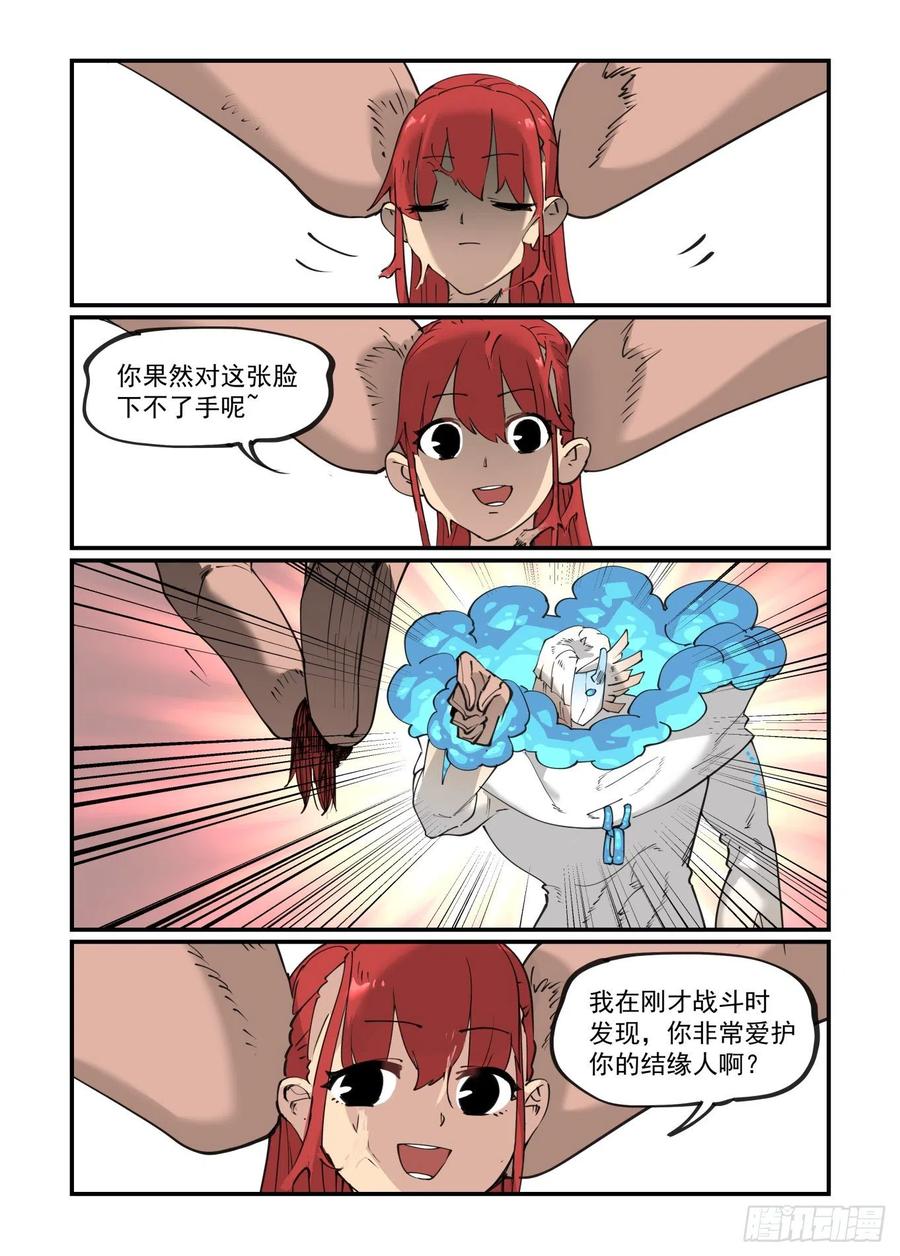 谷雨之章107