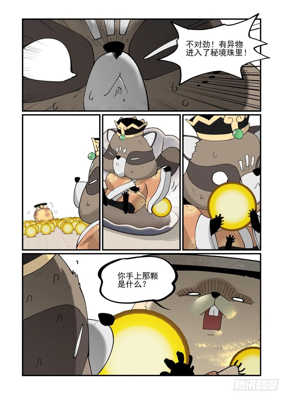 白露之章5017