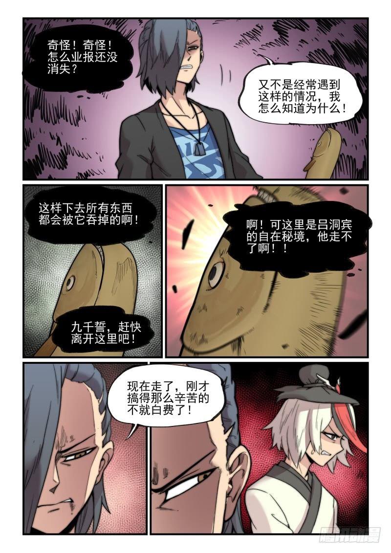 白露之章137