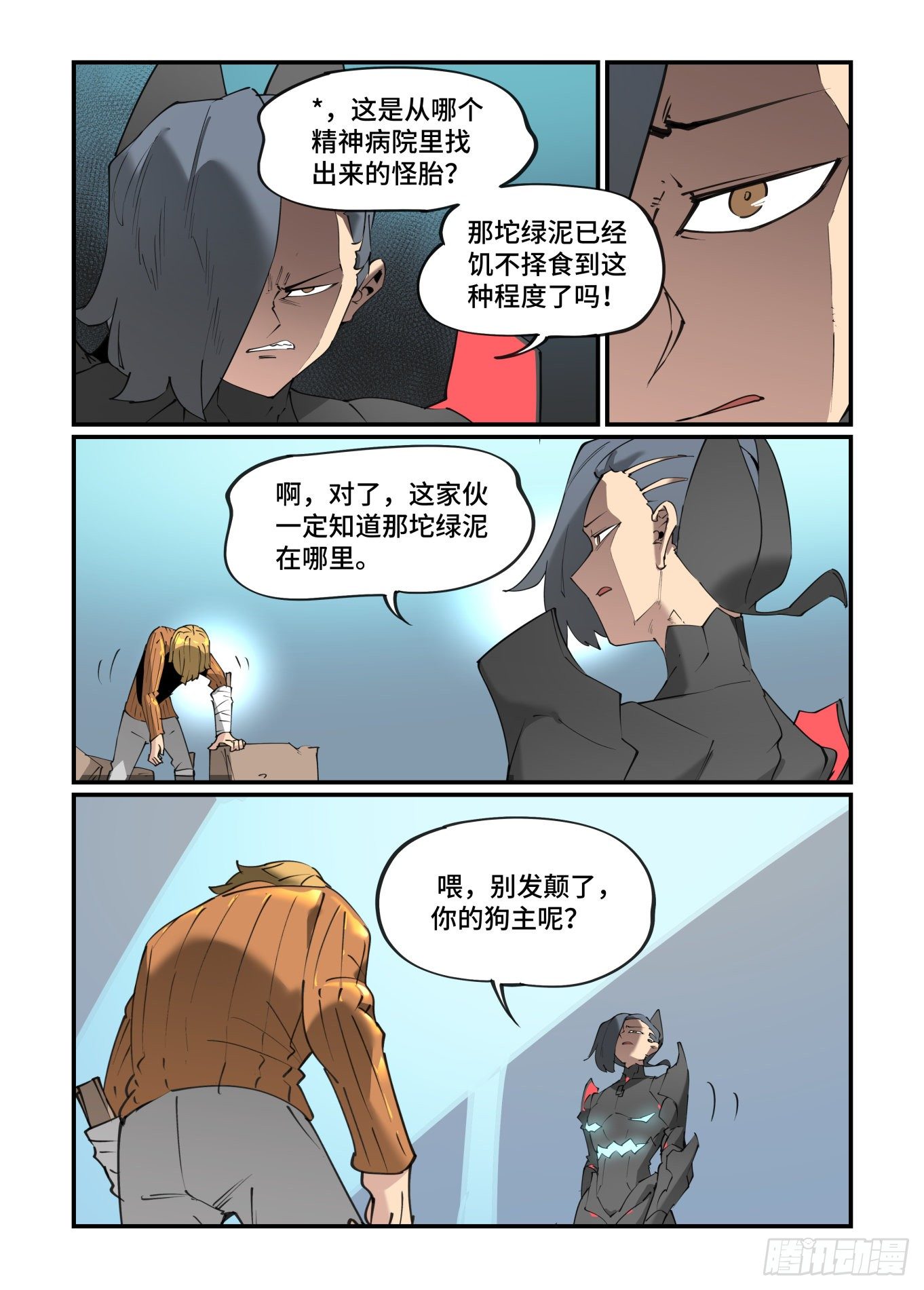 谷雨之章2310