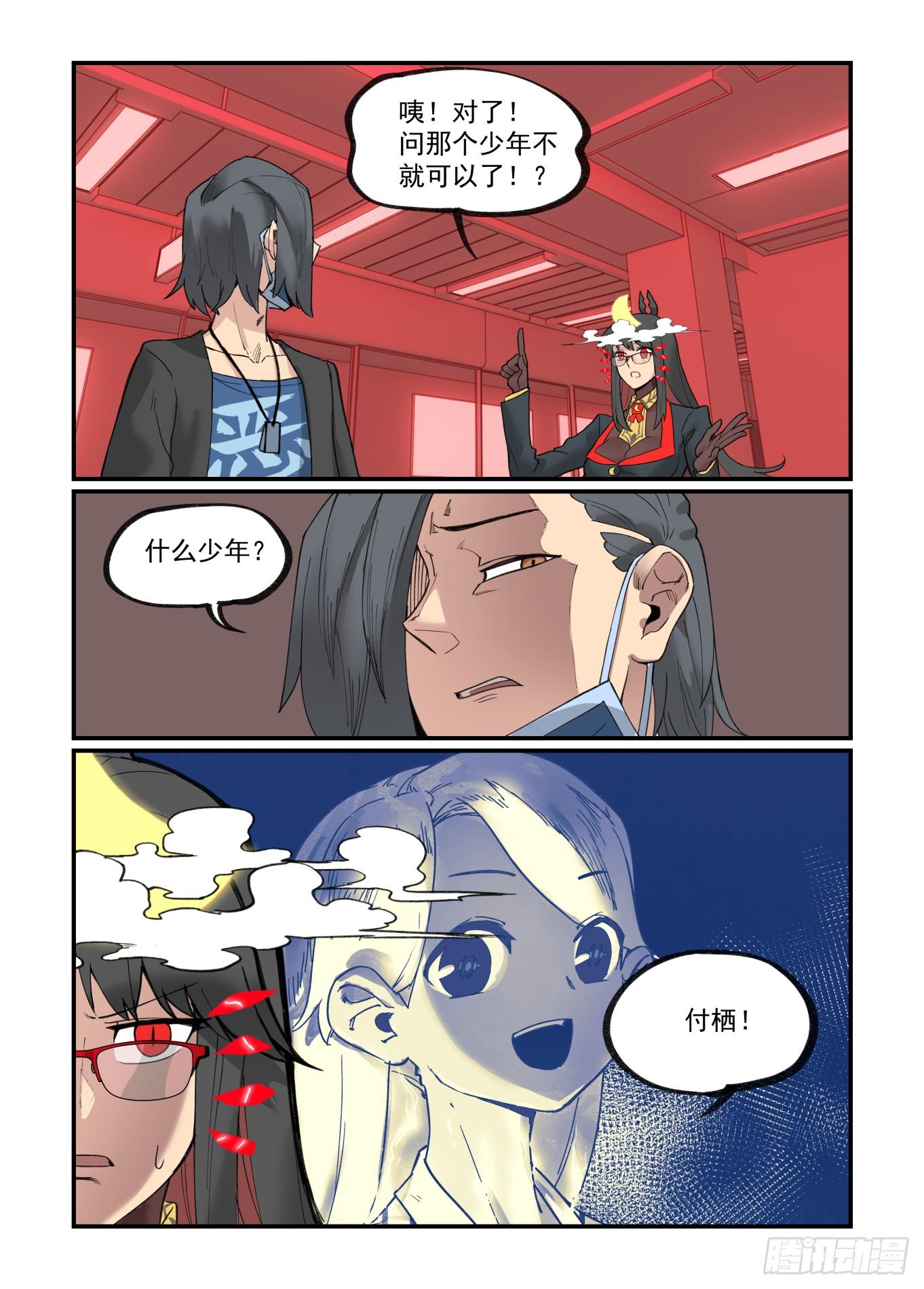 白露之章2713
