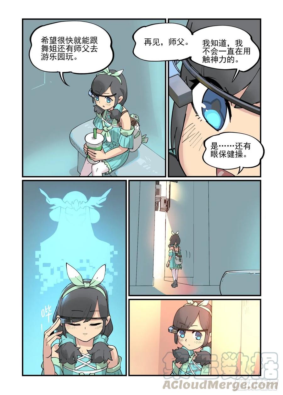 清明之章0610