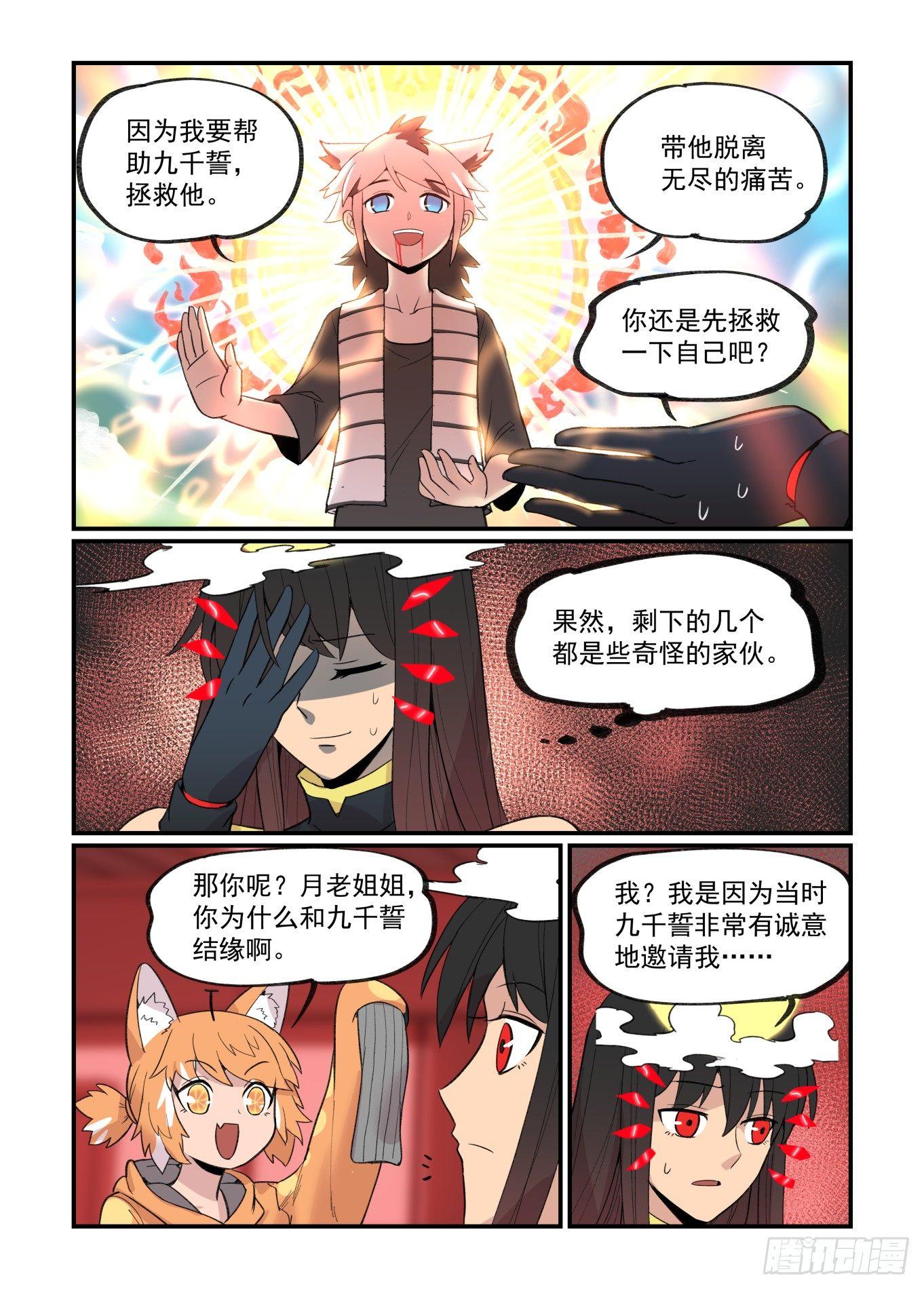 白露之章2217