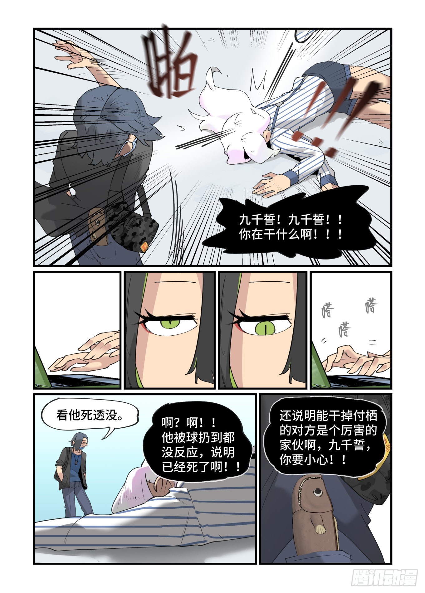 谷雨之章2911