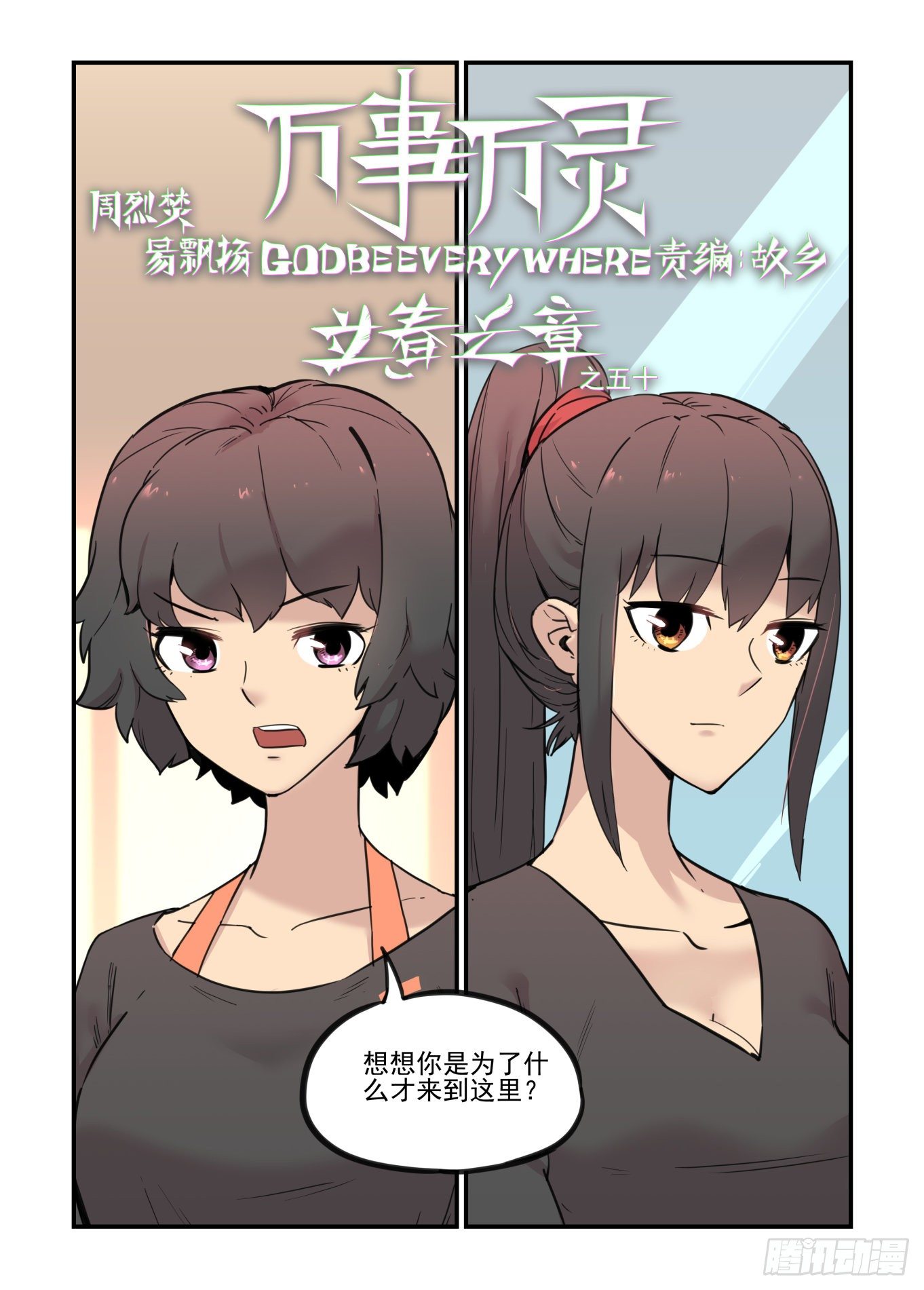 神灵骚动60