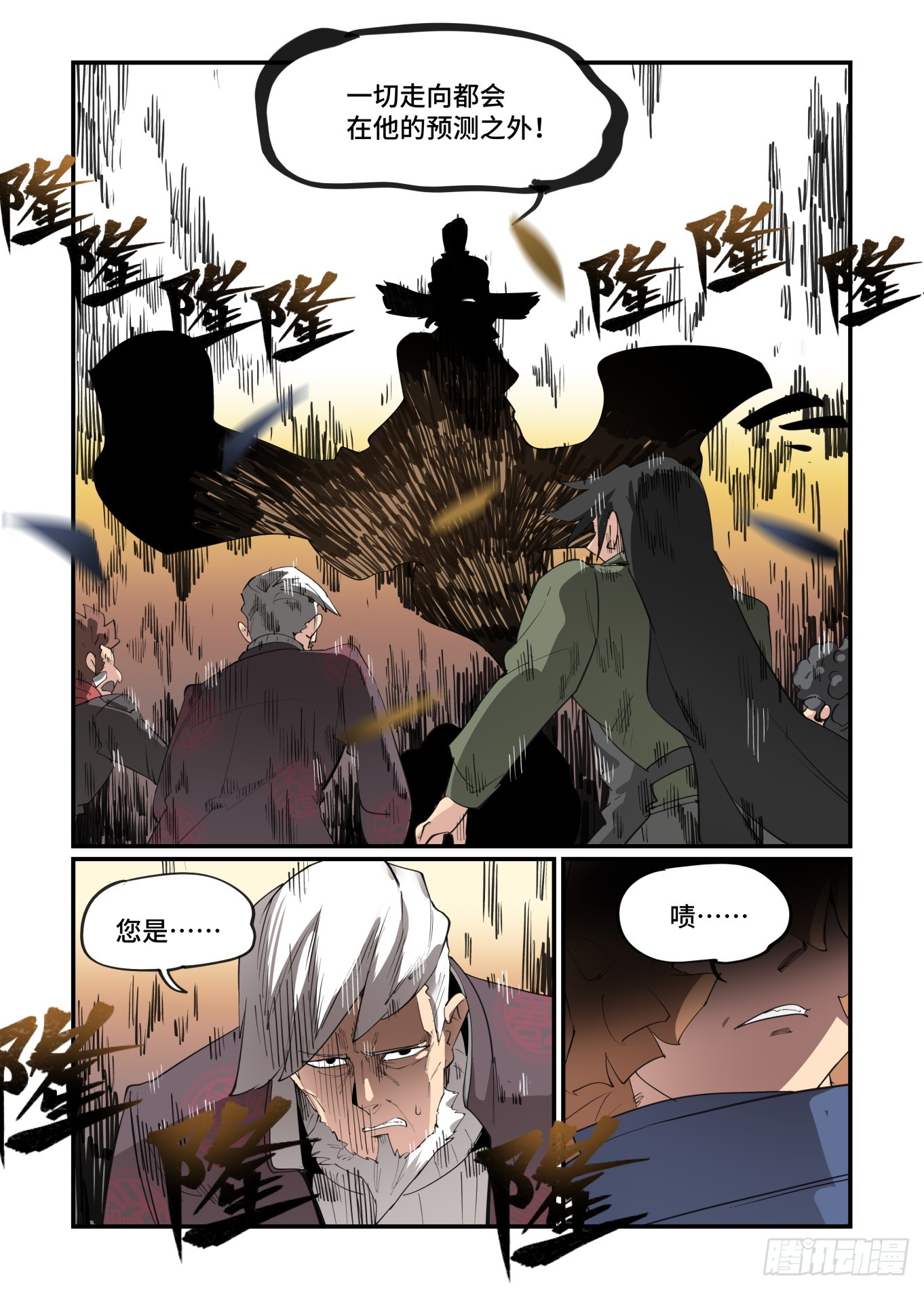 大寒之章0320