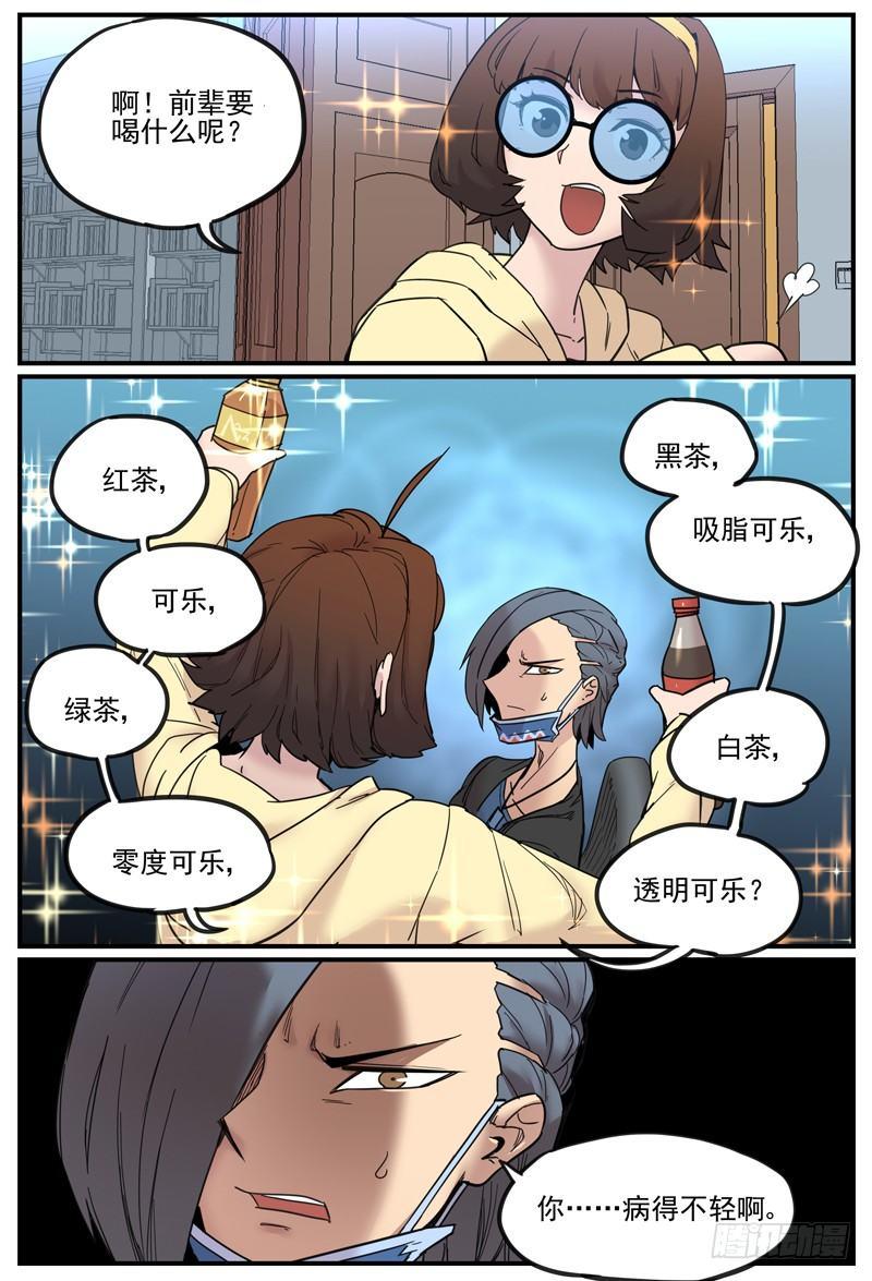 肠粉还是反常7