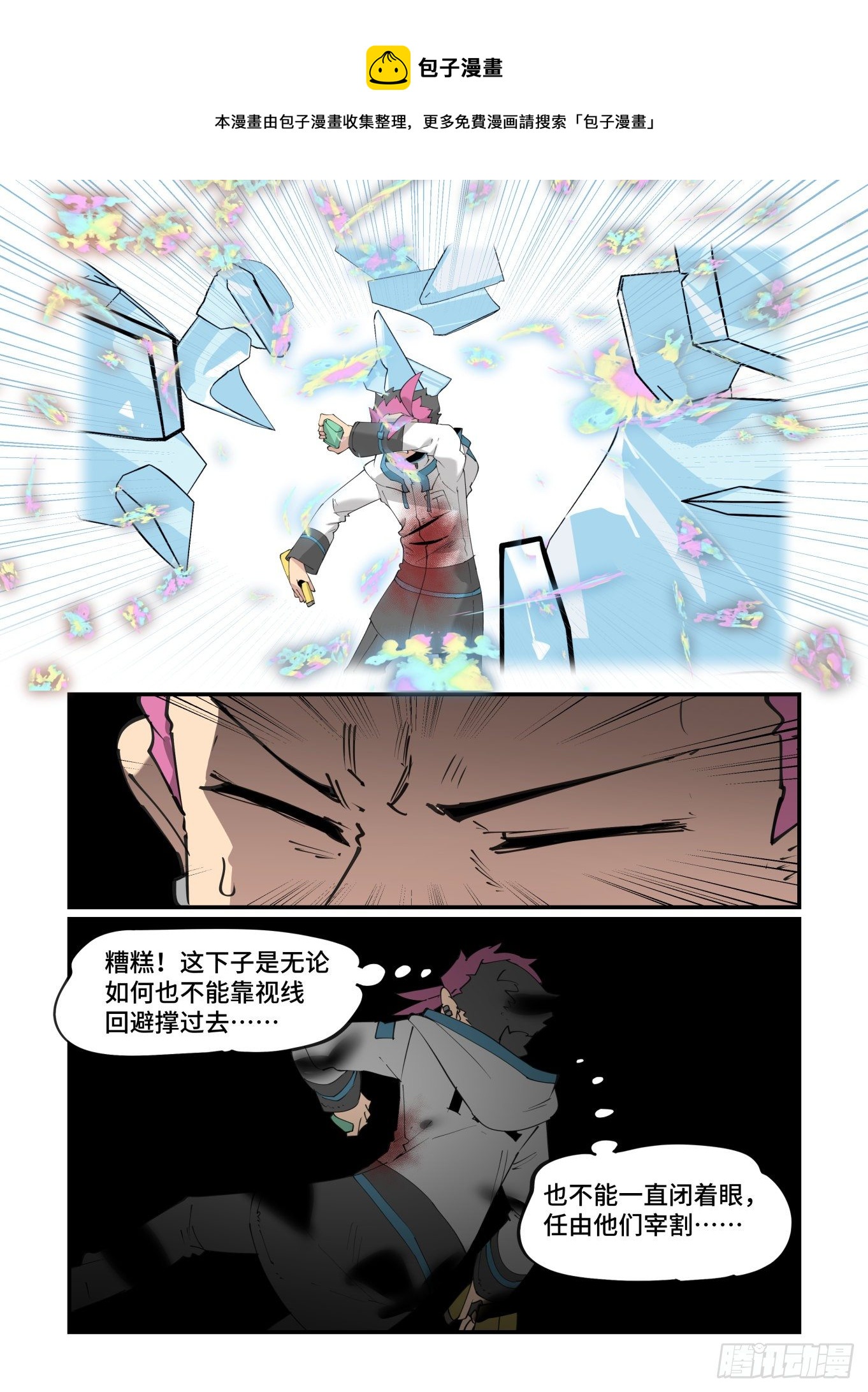 谷雨之章2012