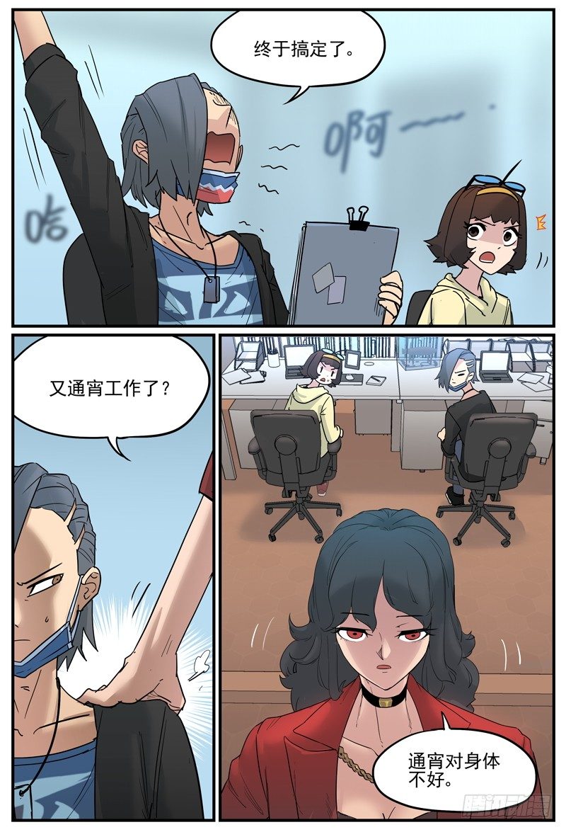 比老板早就是没有迟到9