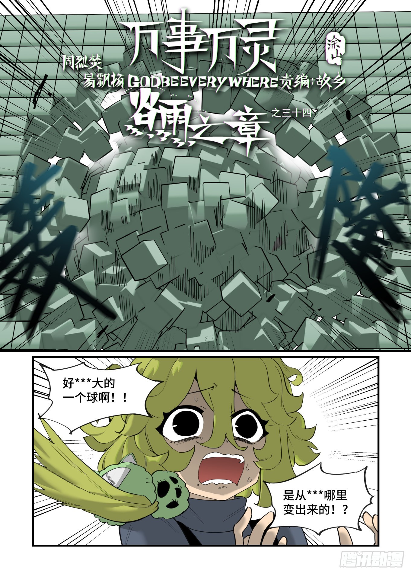 谷雨之章340