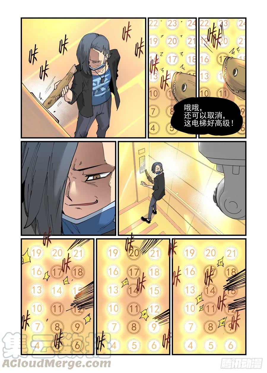 清明之章0122