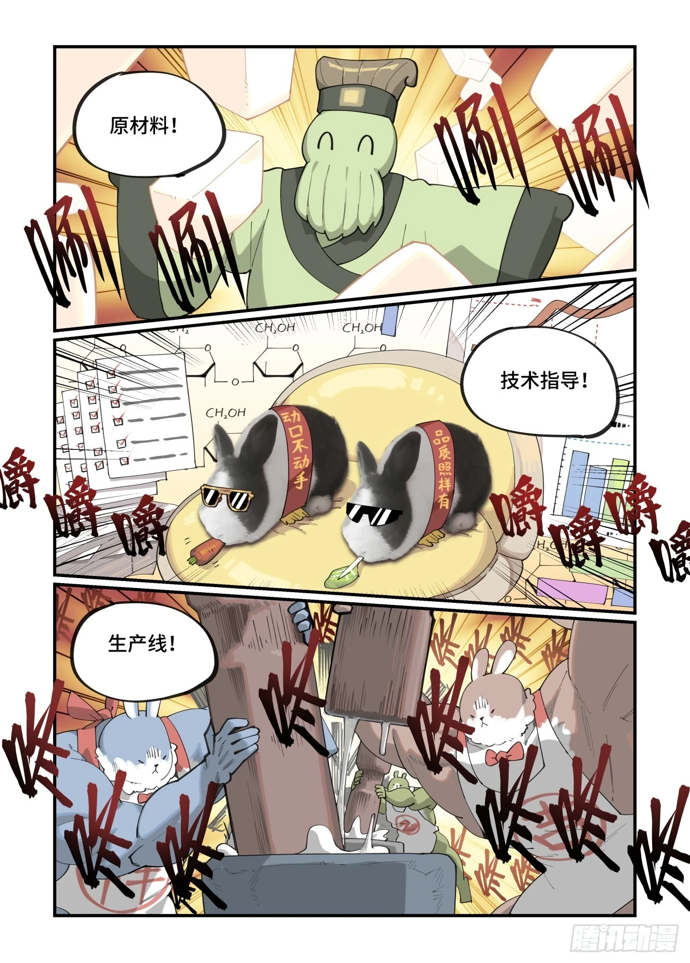 春节之章202324