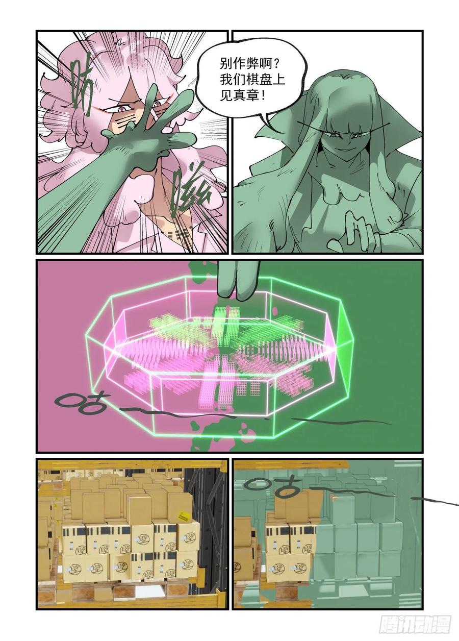 谷雨之章055
