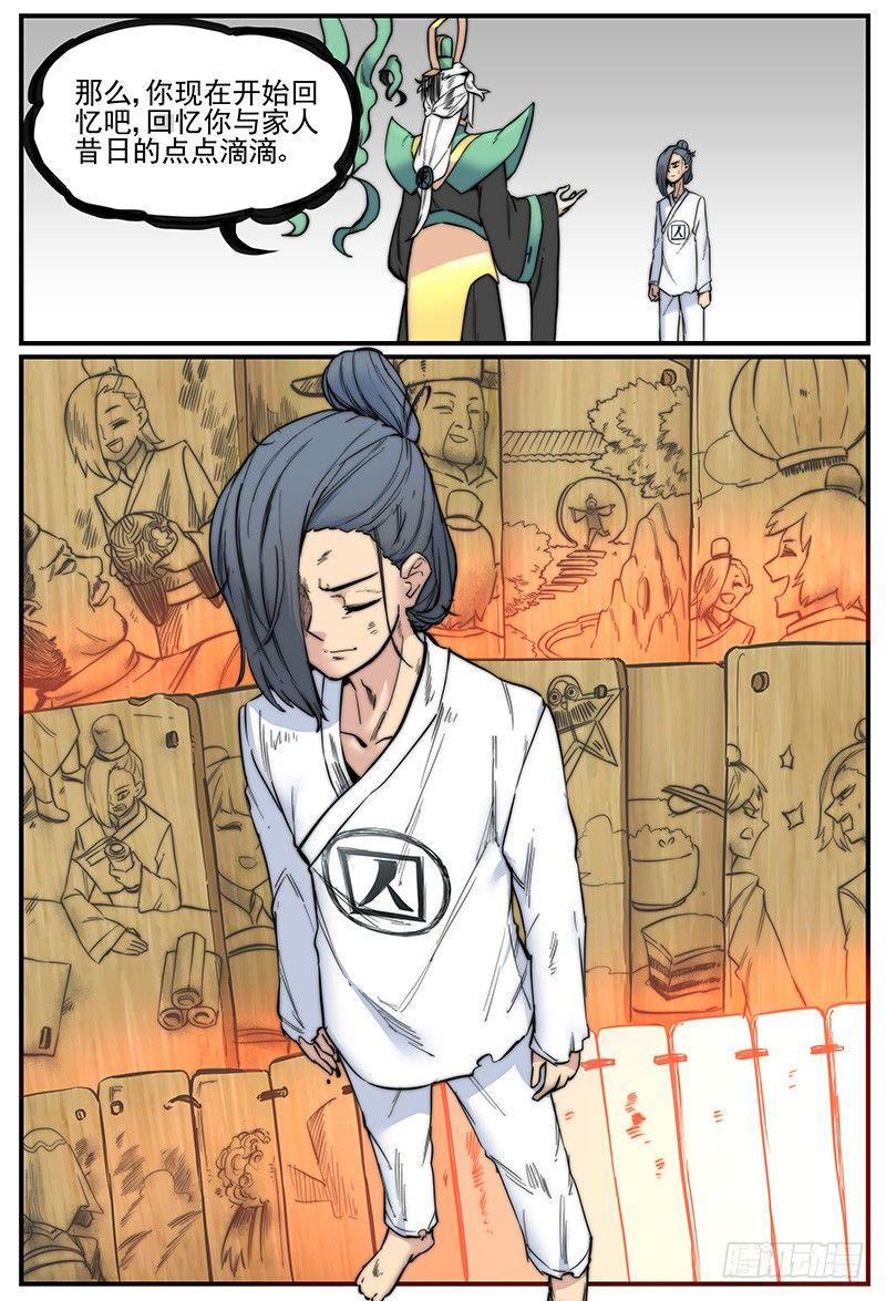嘴贱一时爽13