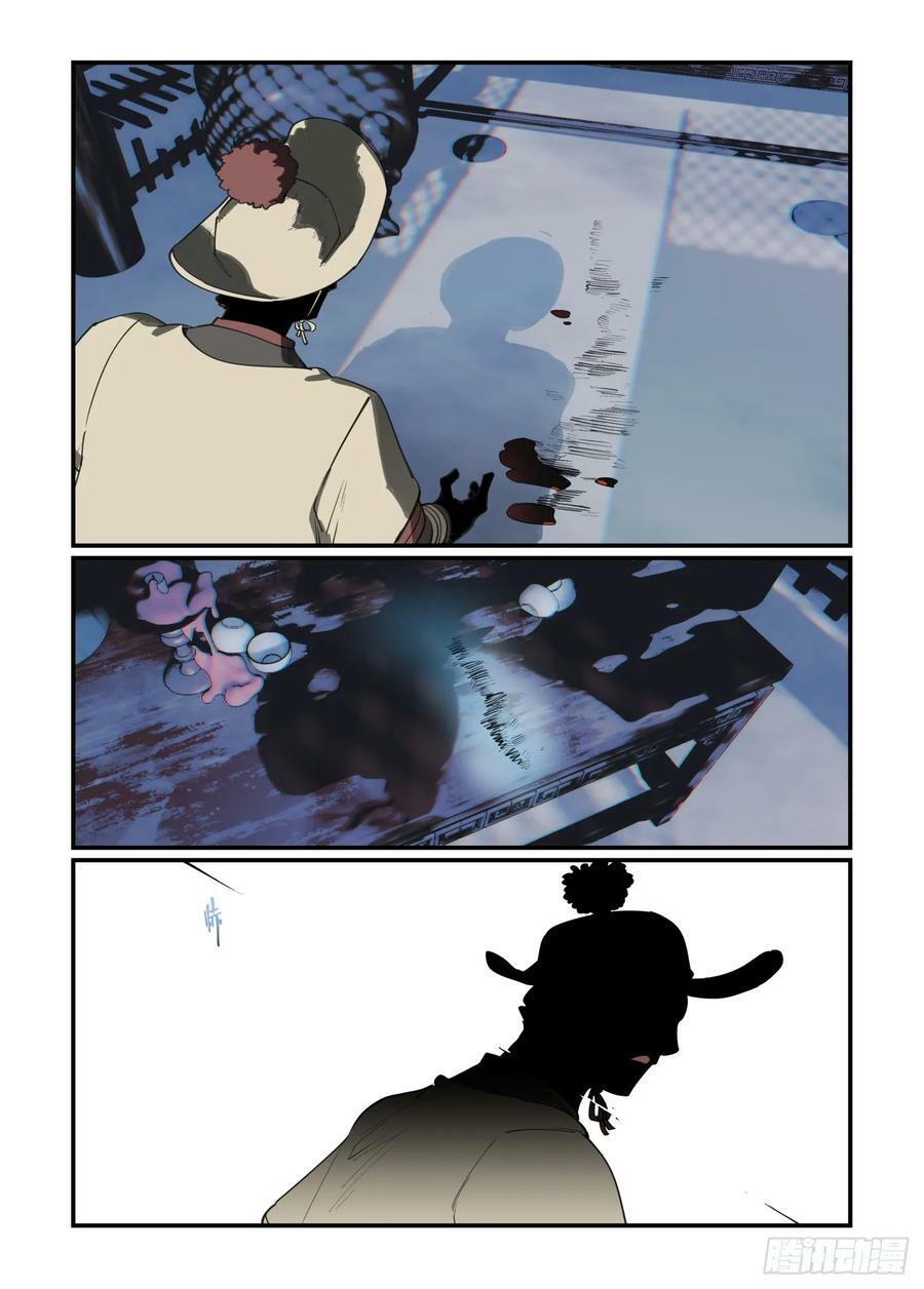 大寒之章1617