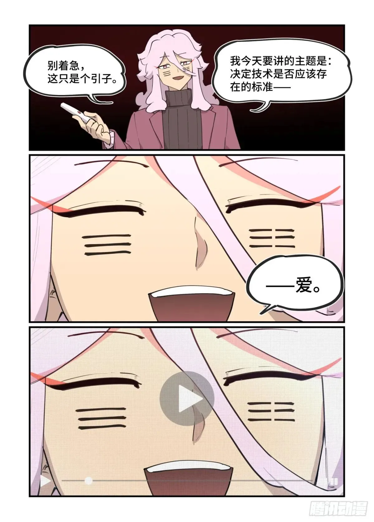 大寒之章434