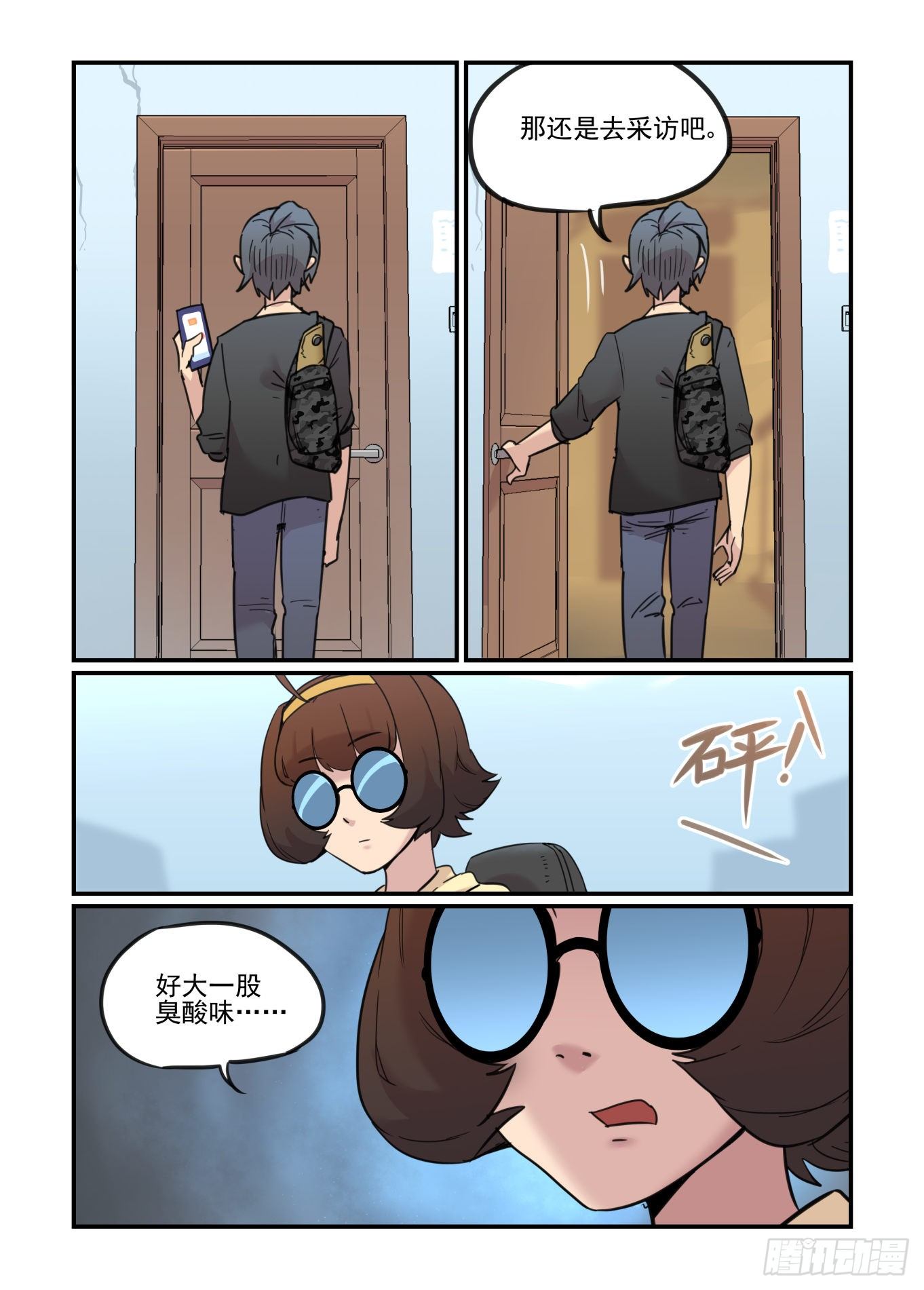 神灵骚动50