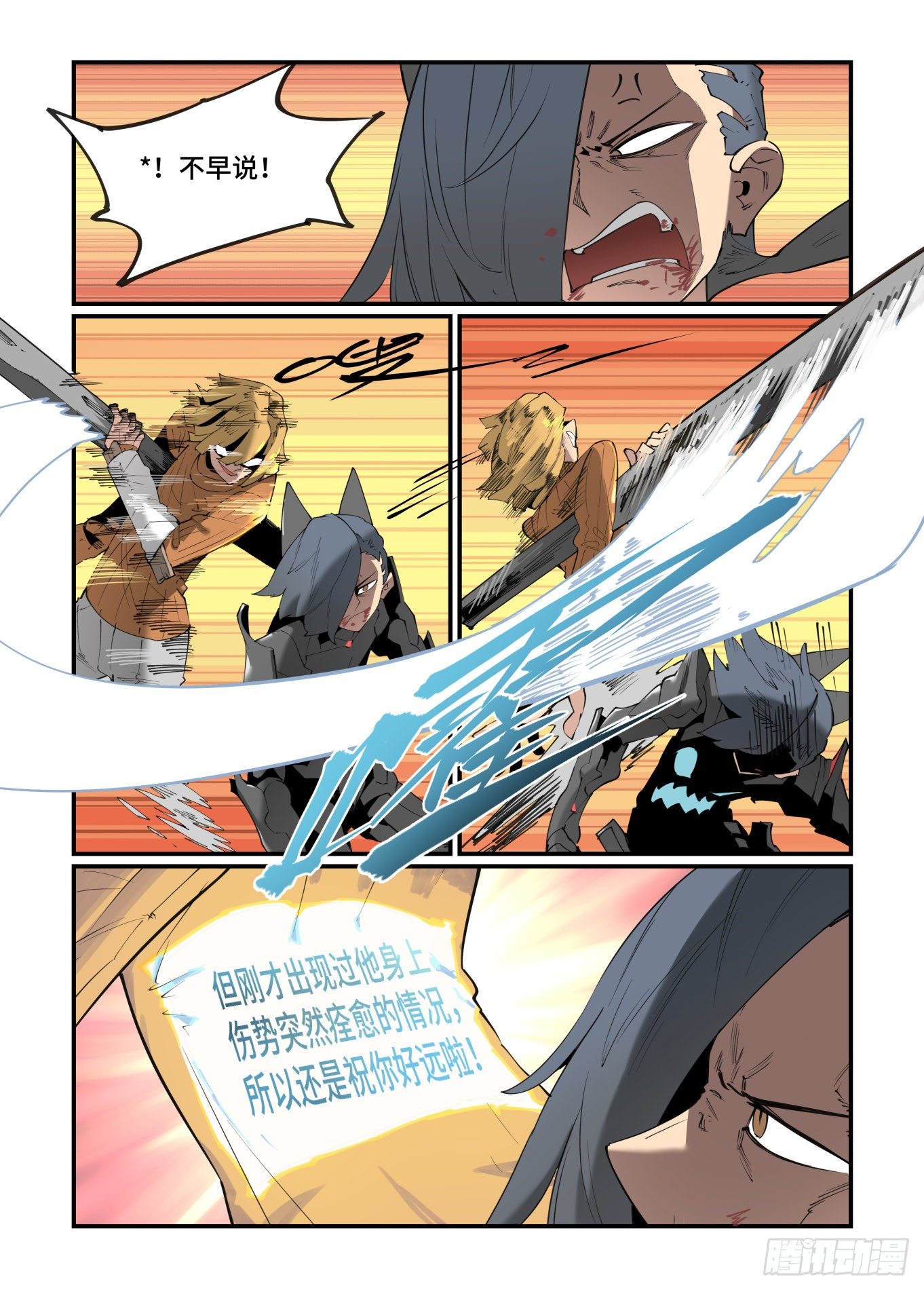 谷雨之章246
