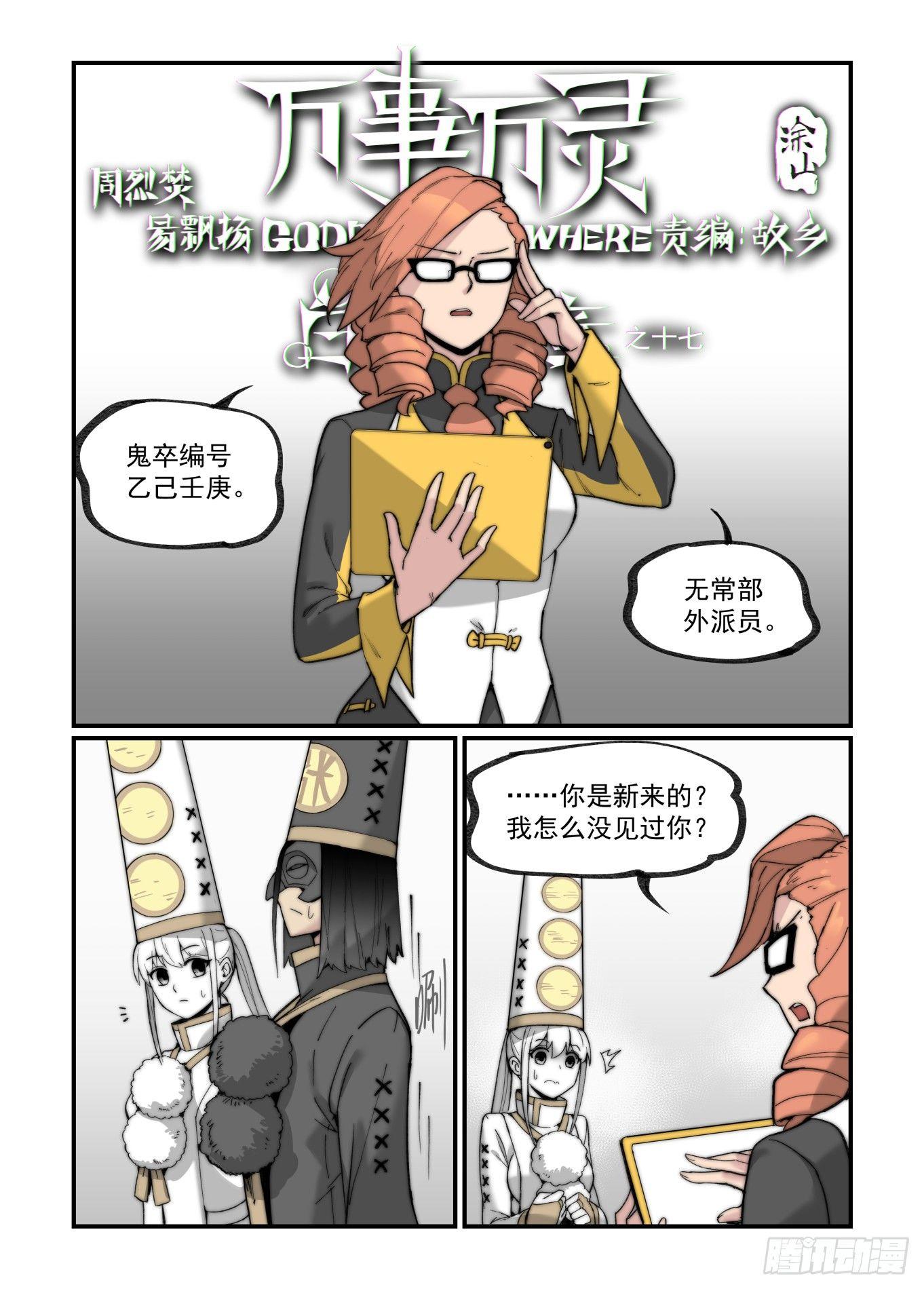 白露之章170