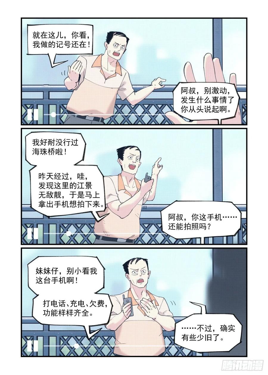 白露之章474