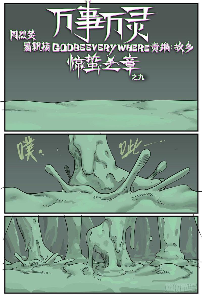 泥胎乐园0
