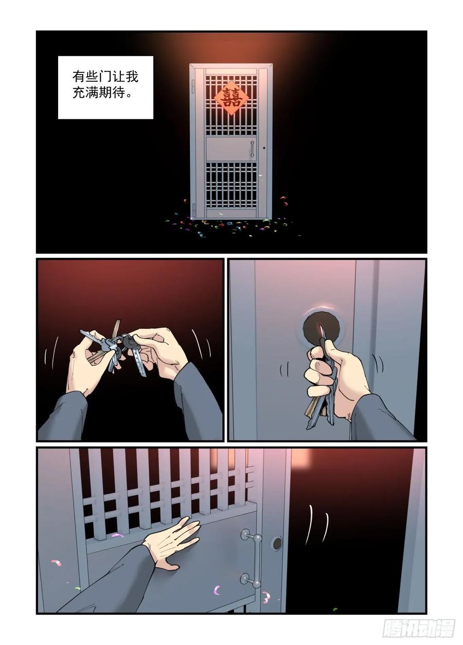 白露之章292