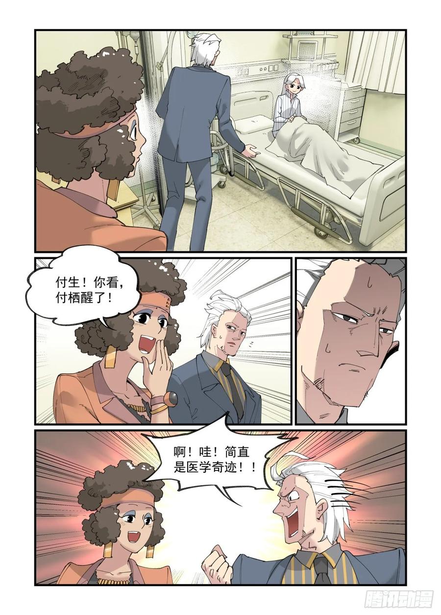 白露之章3815