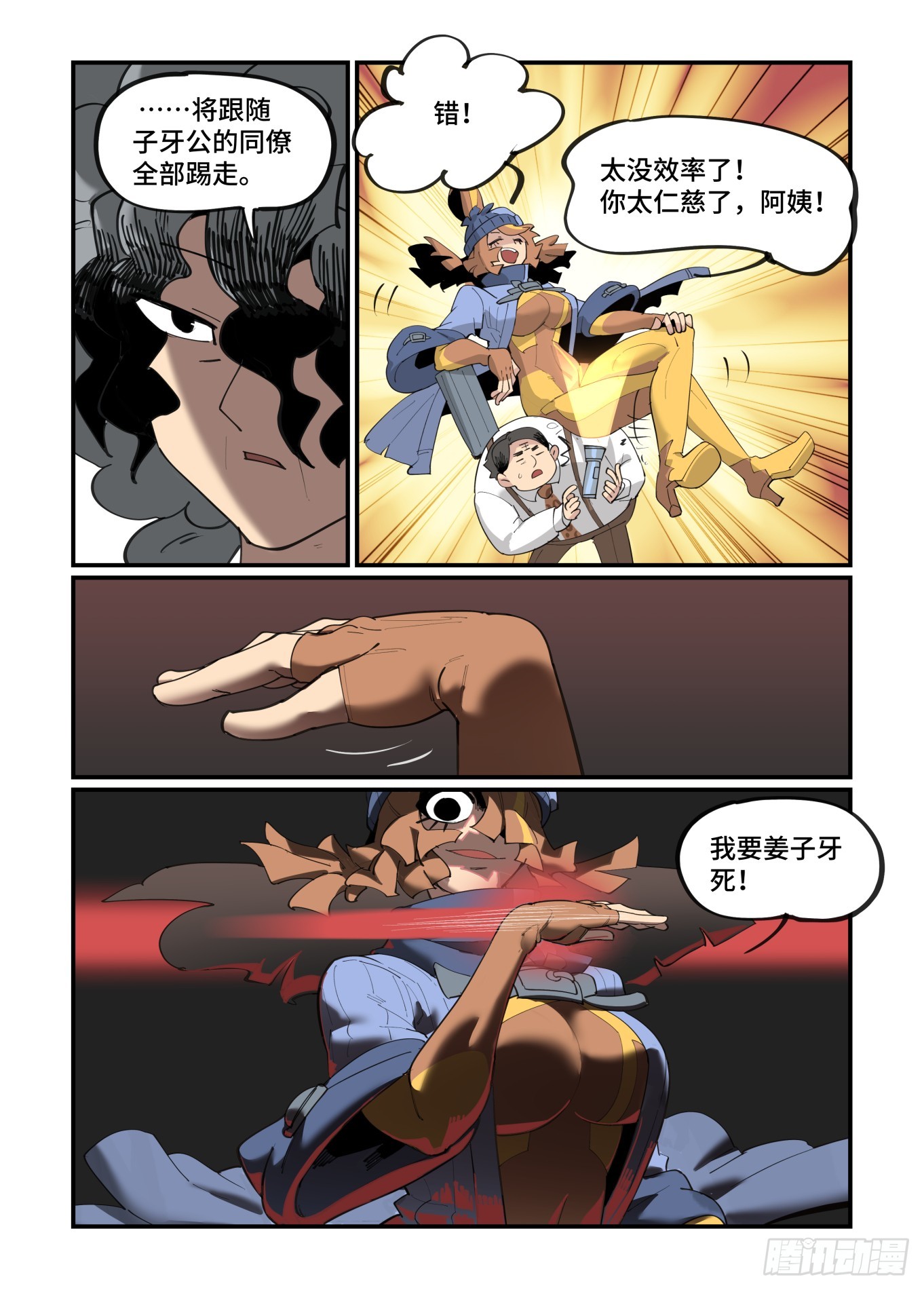 大寒之章048