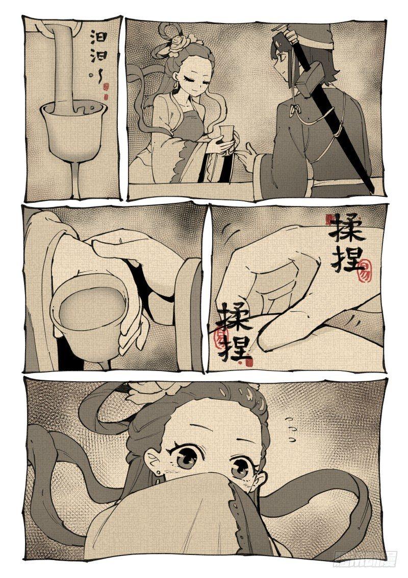 白露之章118