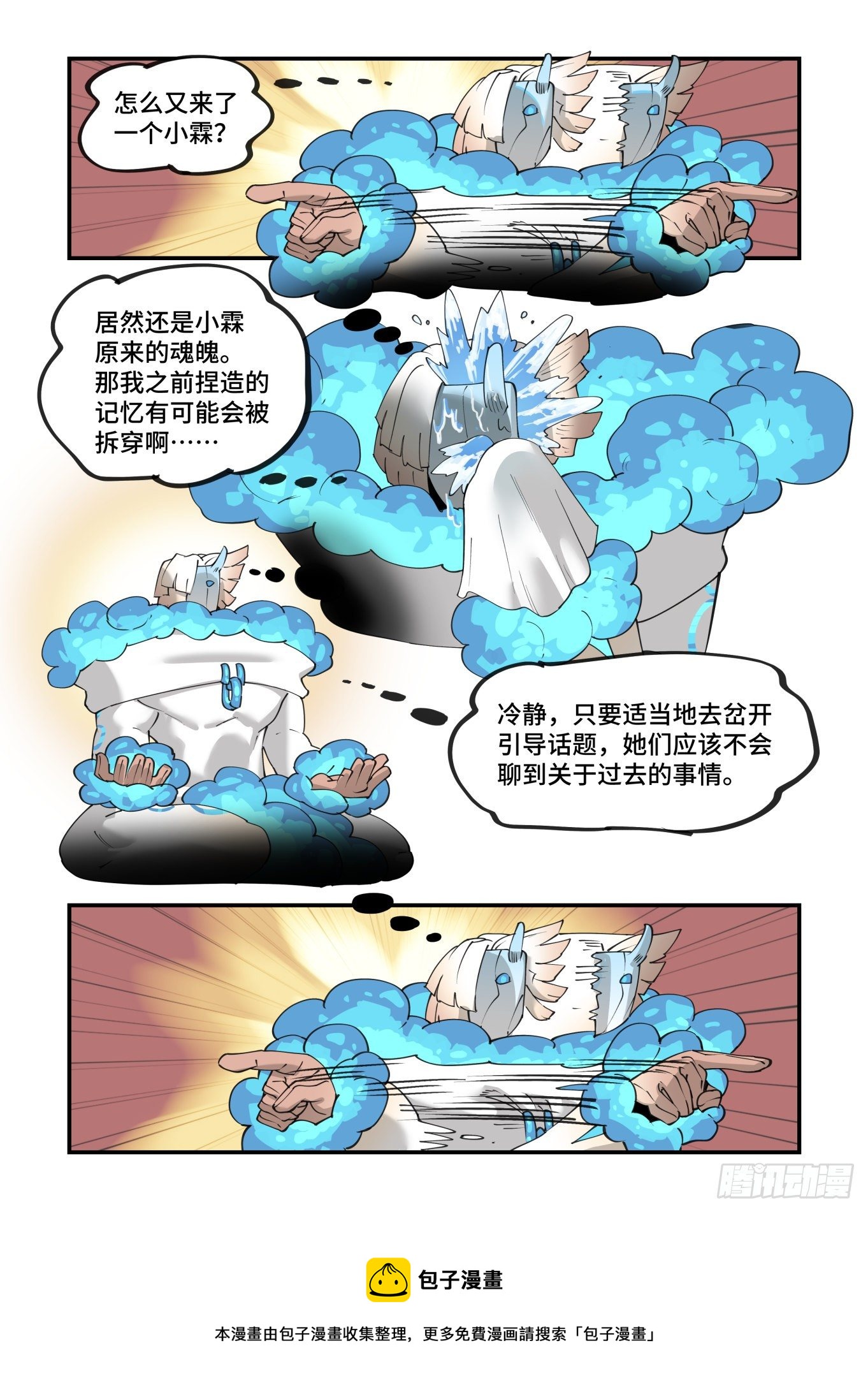 谷雨之章2612