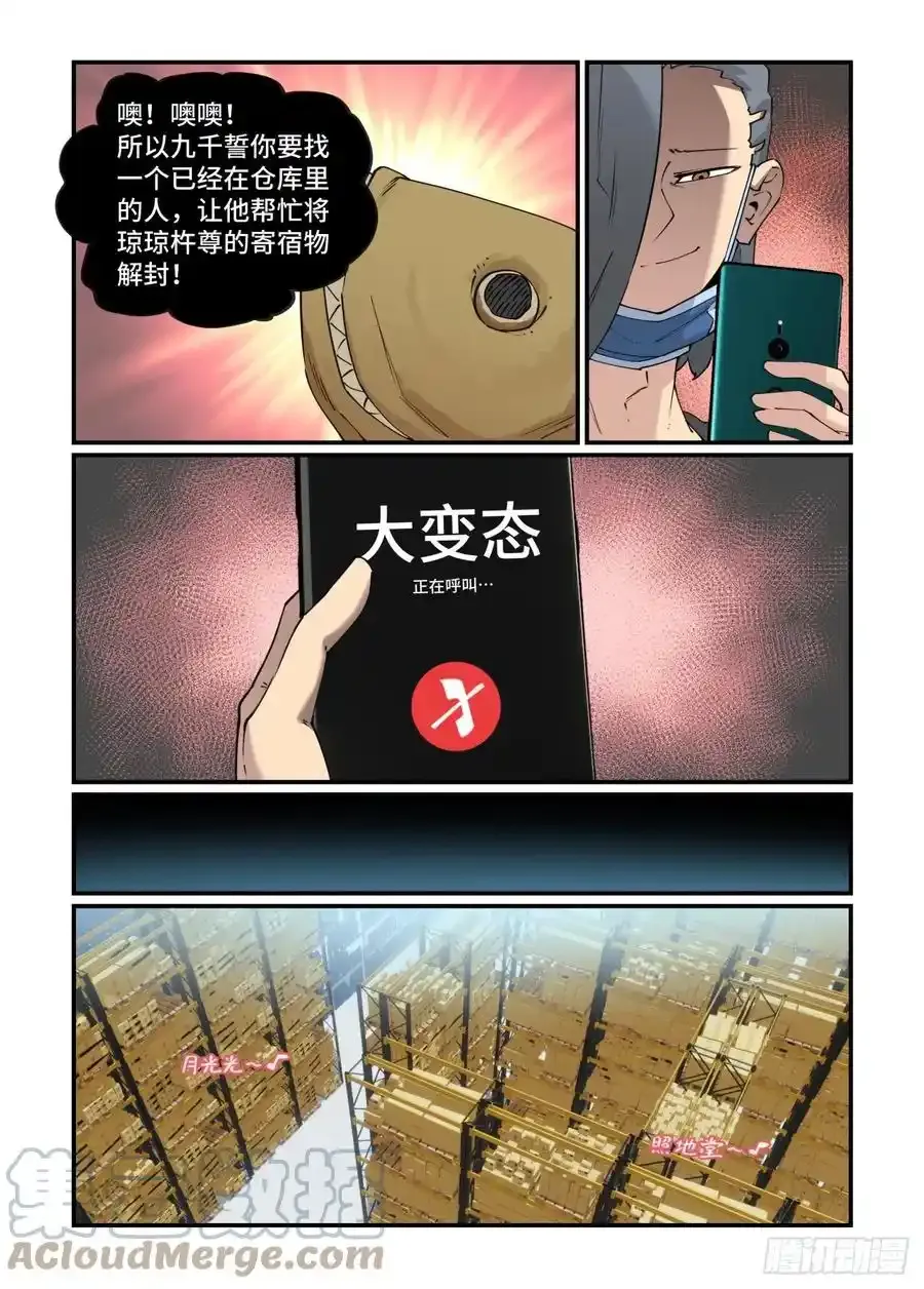 谷雨之章1518