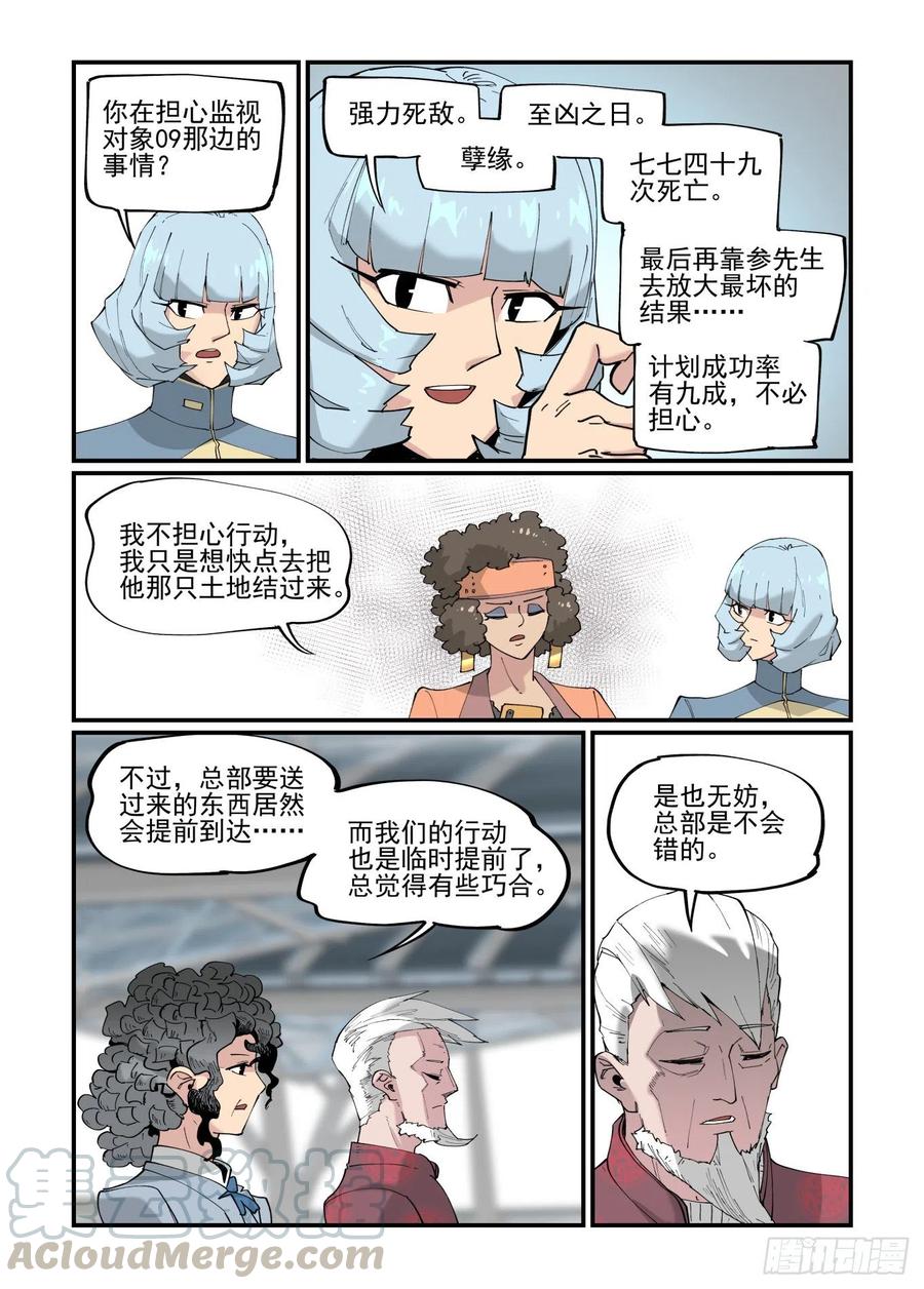 白露之章5021