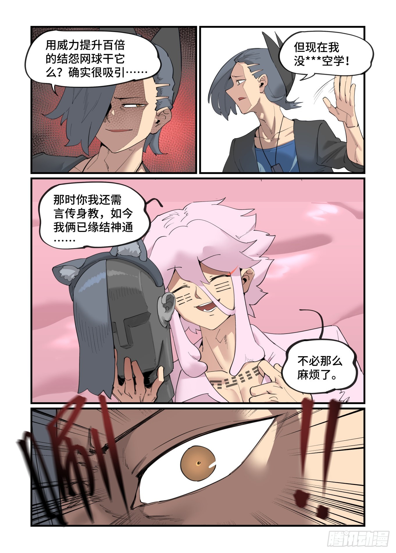 谷雨之章4320