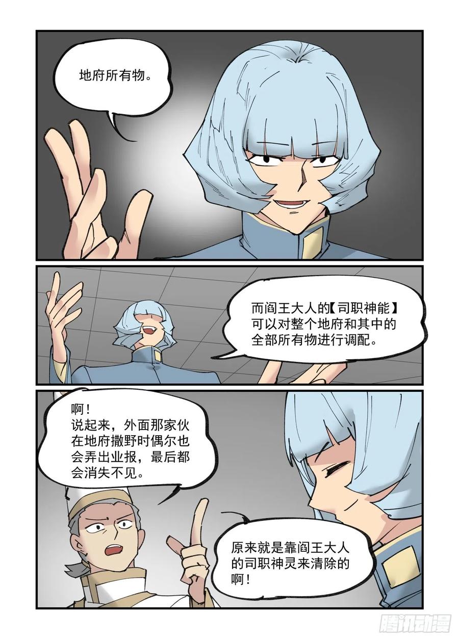 清明之章1923
