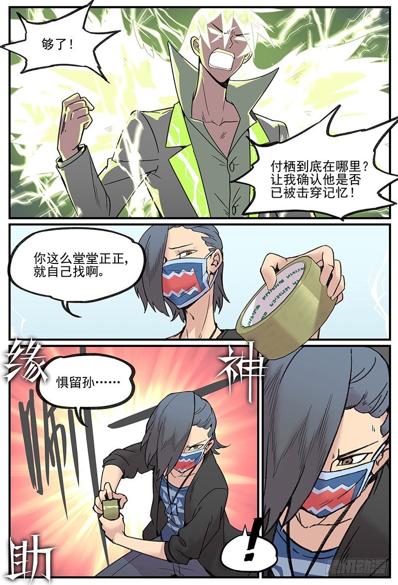 主场优势7