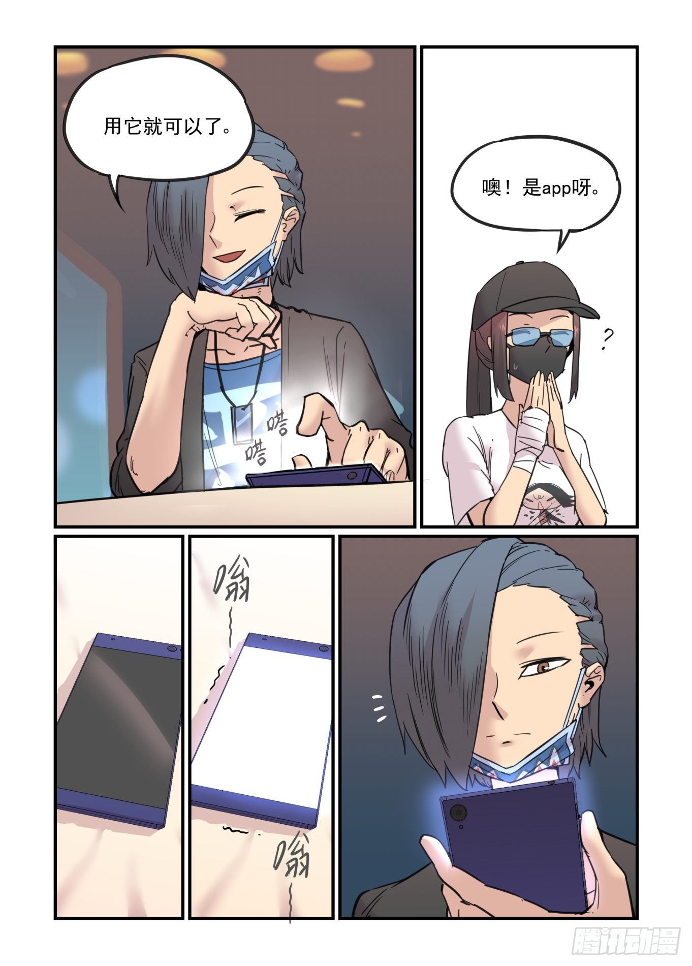 重点不在这里25