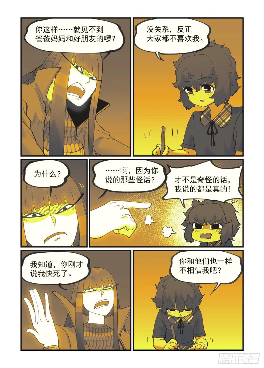 白露之章3510