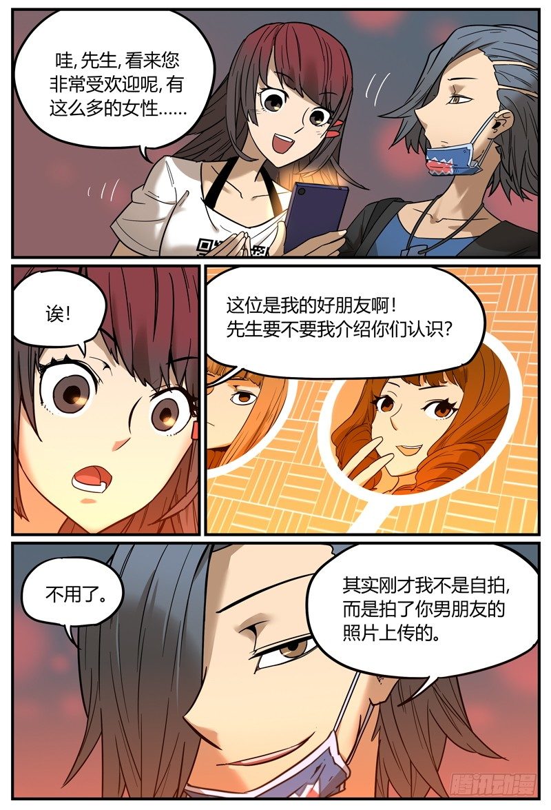 拆人姻缘5