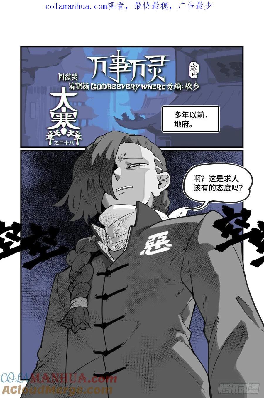 大寒之章280