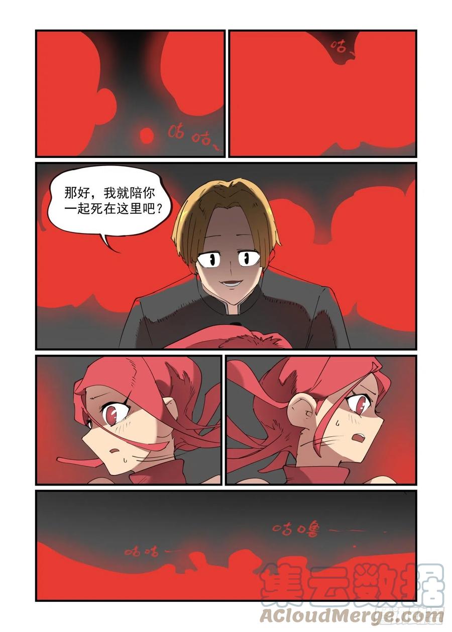 谷雨之章0620
