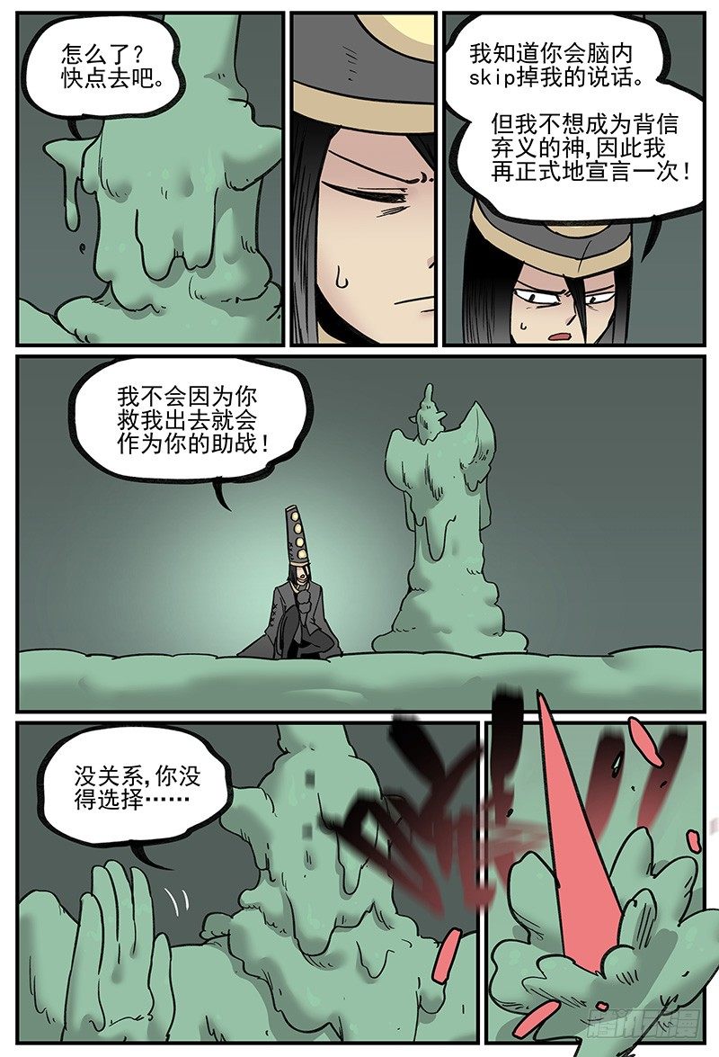 十倍神能7