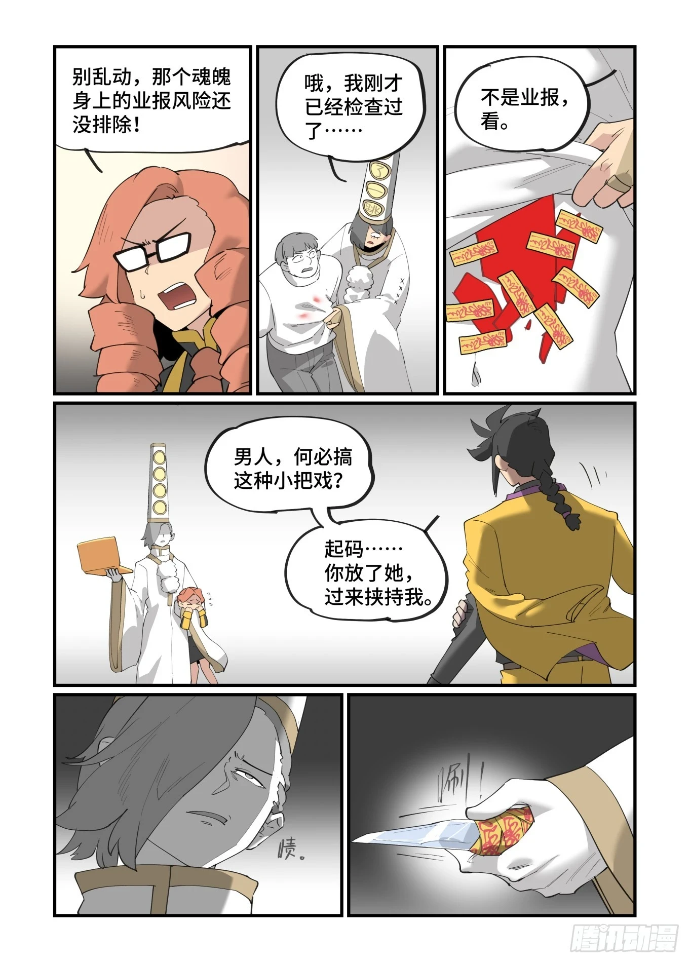 大寒之章1015