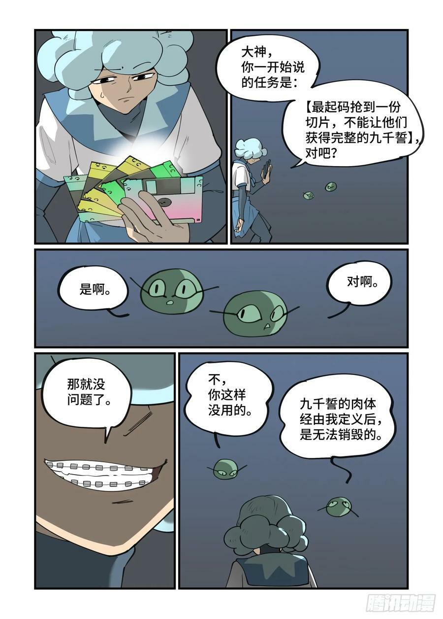 大寒之章1519