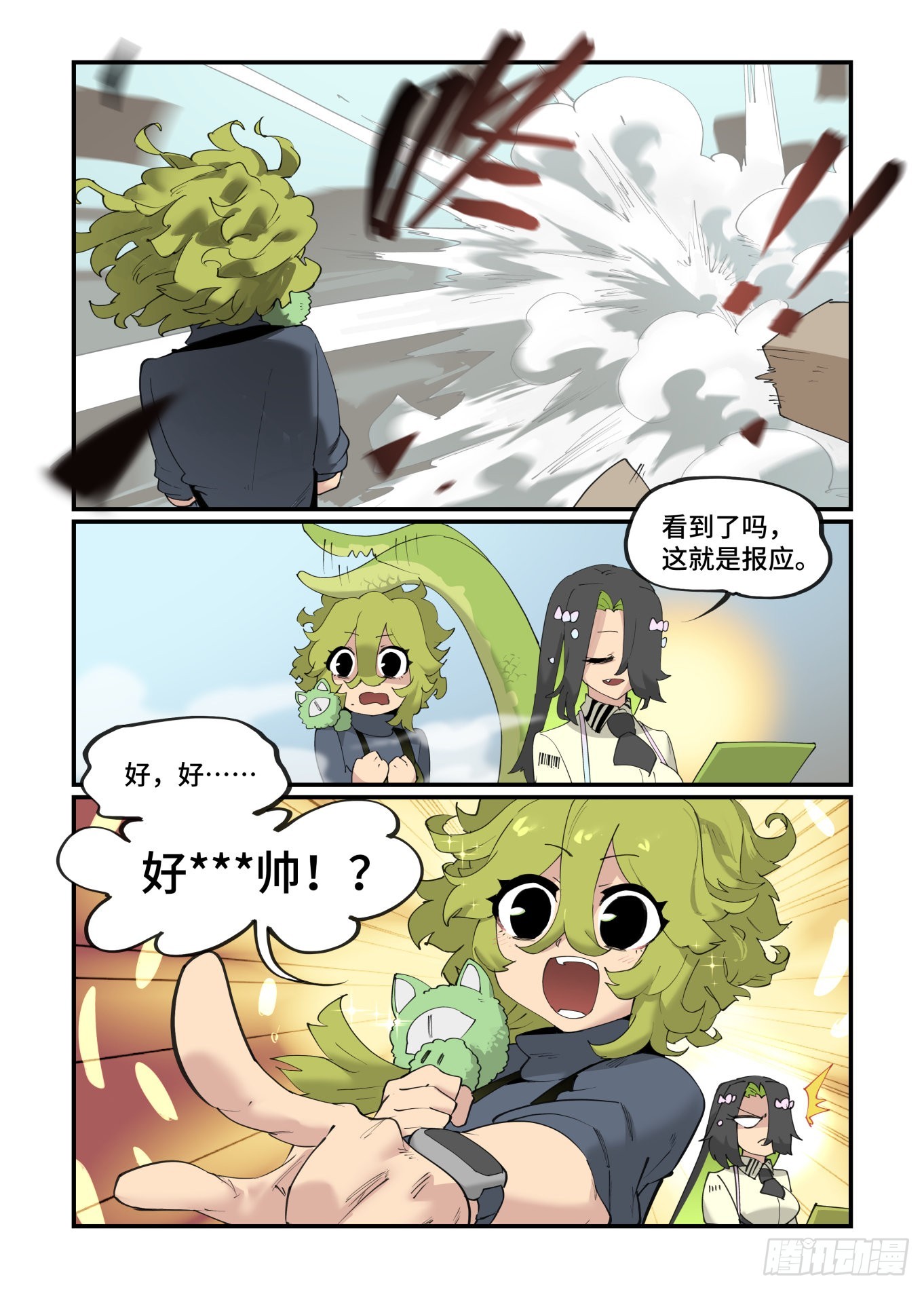 谷雨之章322