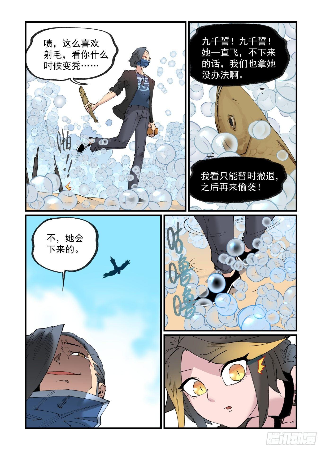白露之章249